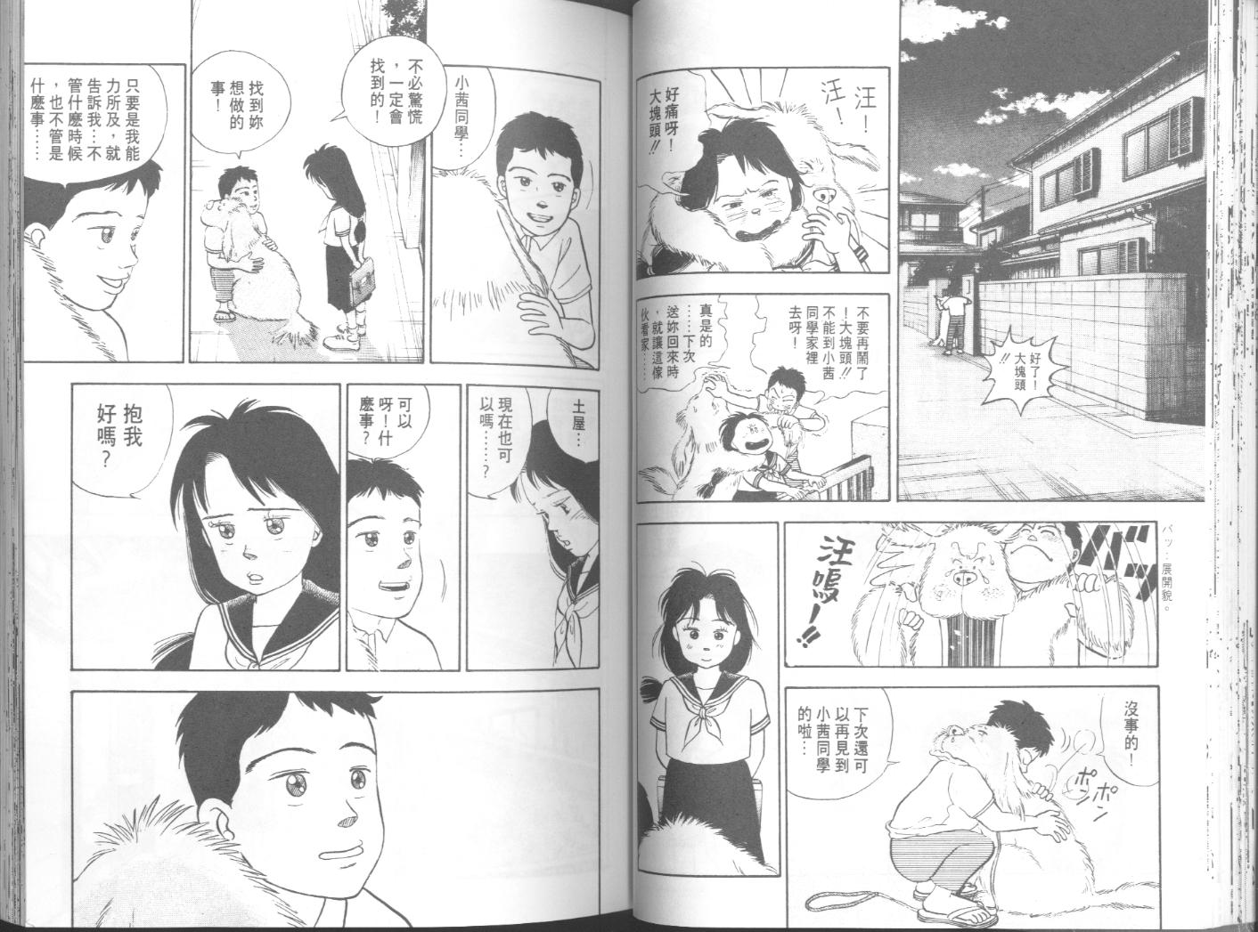 出位学院韩漫全集-VOL05无删减无遮挡章节图片 