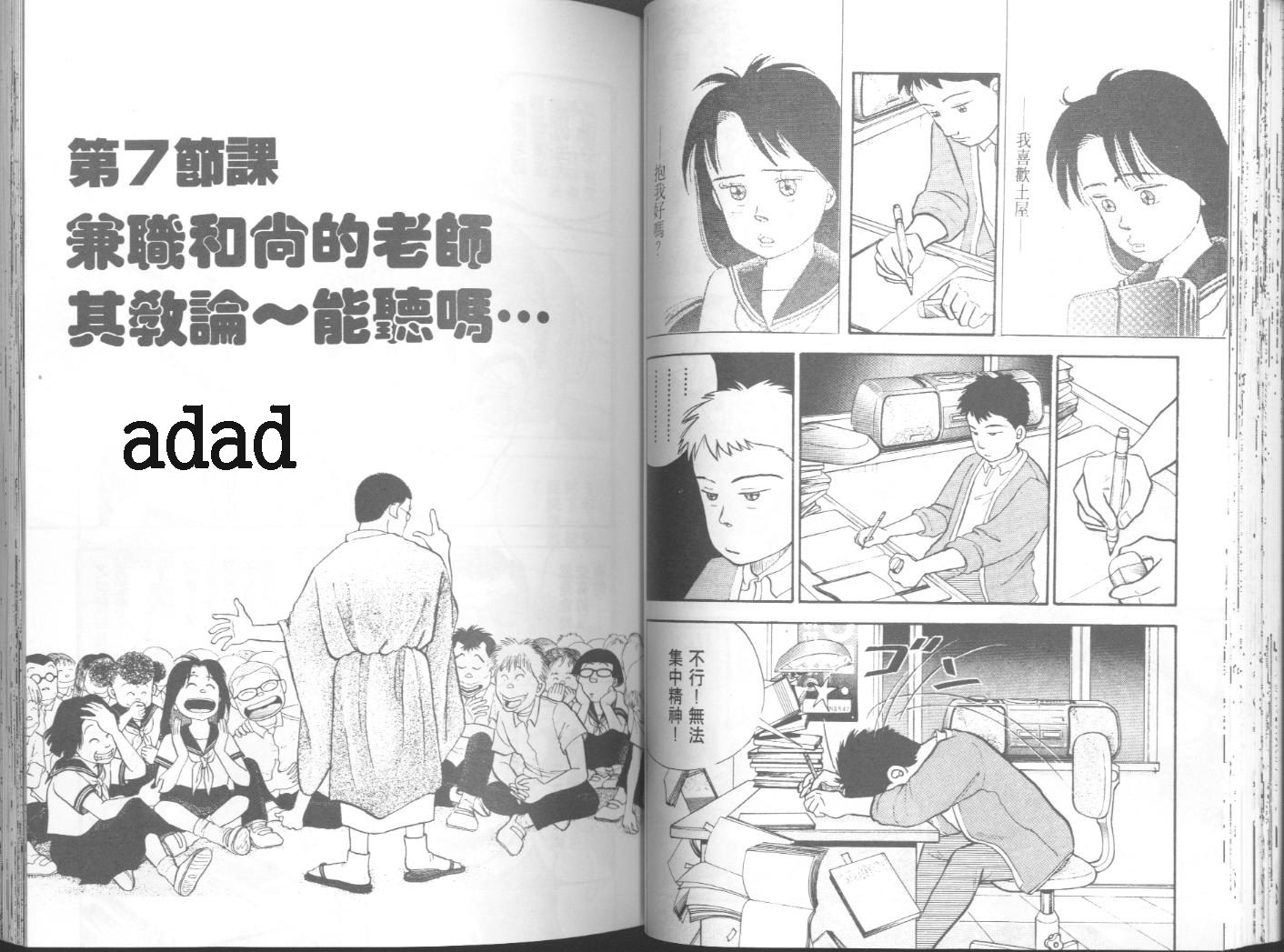 出位学院韩漫全集-VOL05无删减无遮挡章节图片 