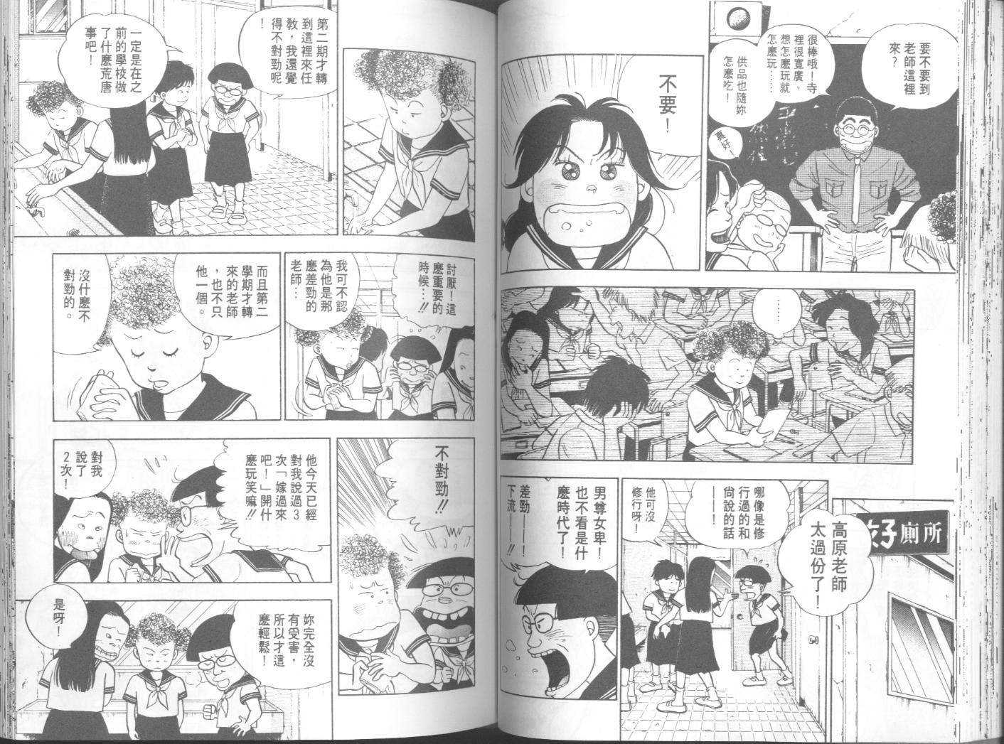 出位学院韩漫全集-VOL05无删减无遮挡章节图片 