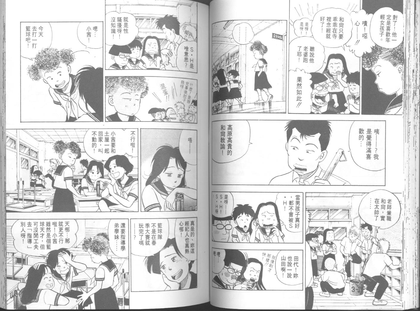 出位学院韩漫全集-VOL05无删减无遮挡章节图片 