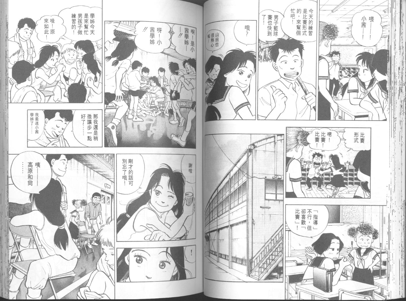 出位学院韩漫全集-VOL05无删减无遮挡章节图片 