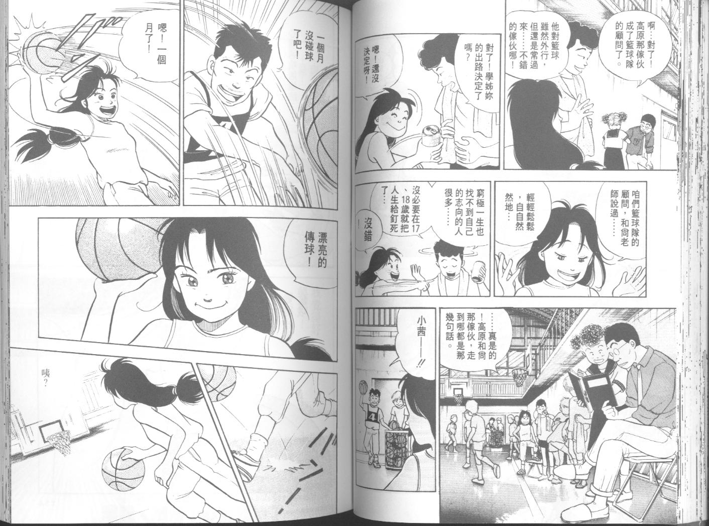 出位学院韩漫全集-VOL05无删减无遮挡章节图片 
