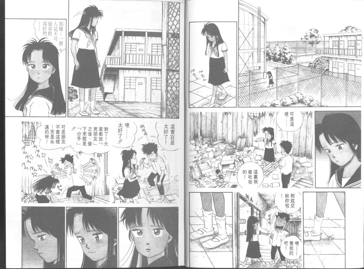 出位学院韩漫全集-VOL05无删减无遮挡章节图片 