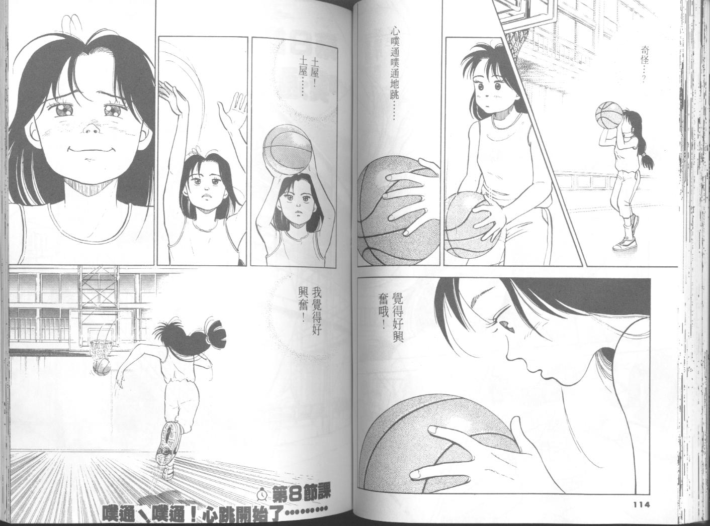 出位学院韩漫全集-VOL05无删减无遮挡章节图片 