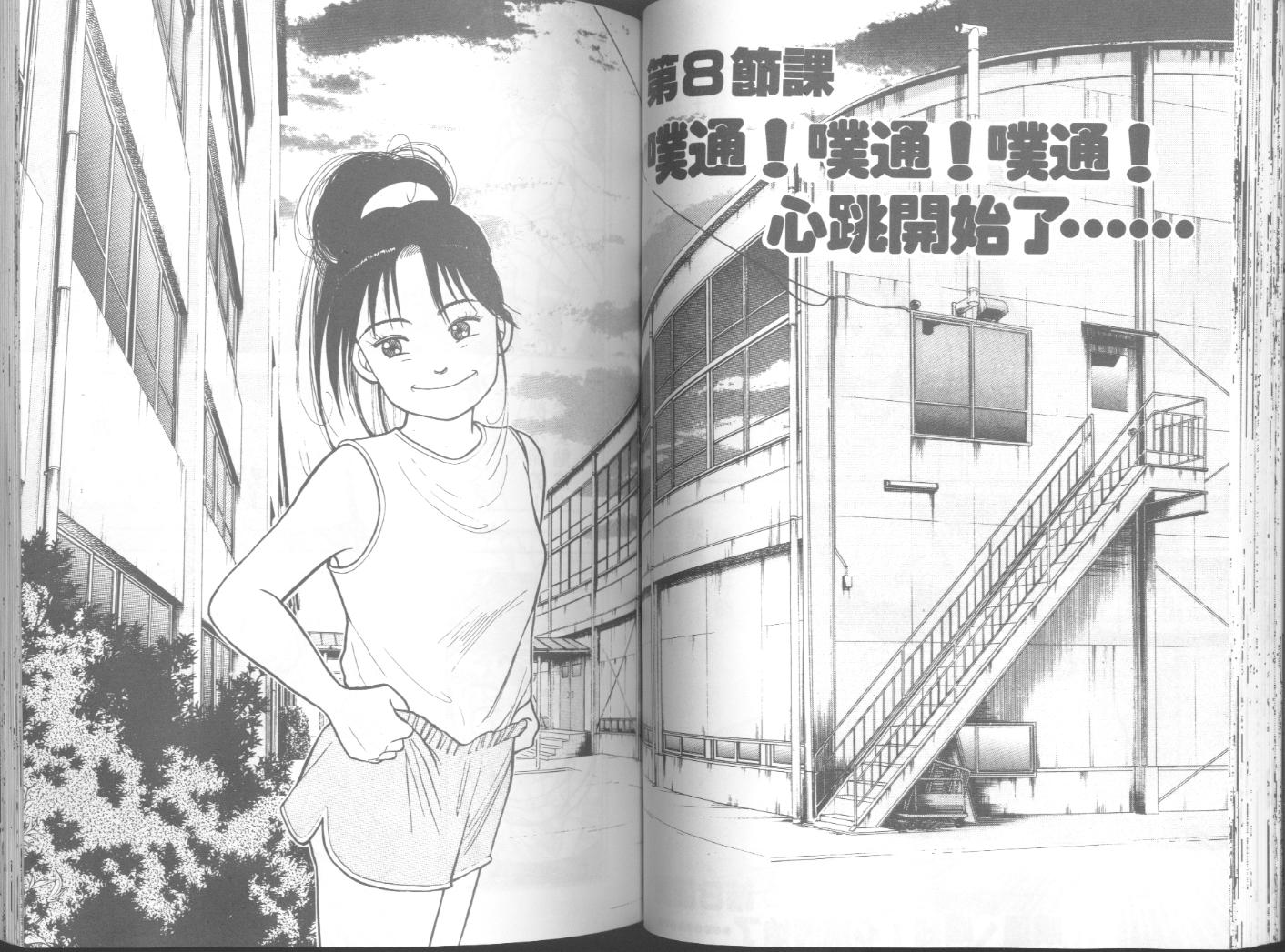 出位学院韩漫全集-VOL05无删减无遮挡章节图片 