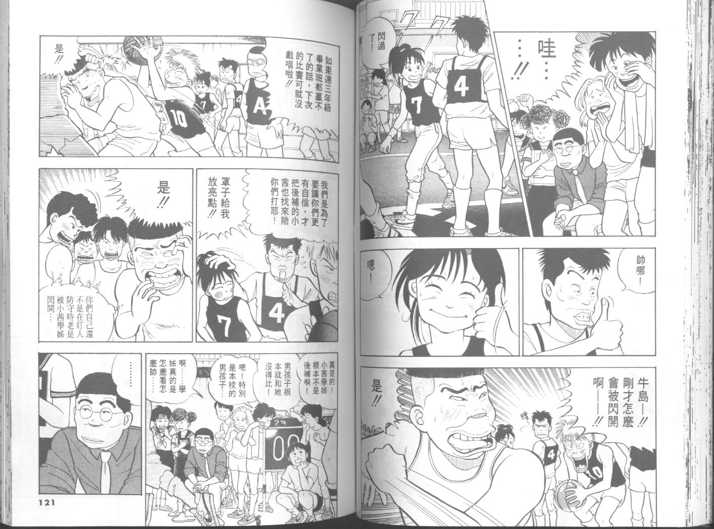 出位学院韩漫全集-VOL05无删减无遮挡章节图片 