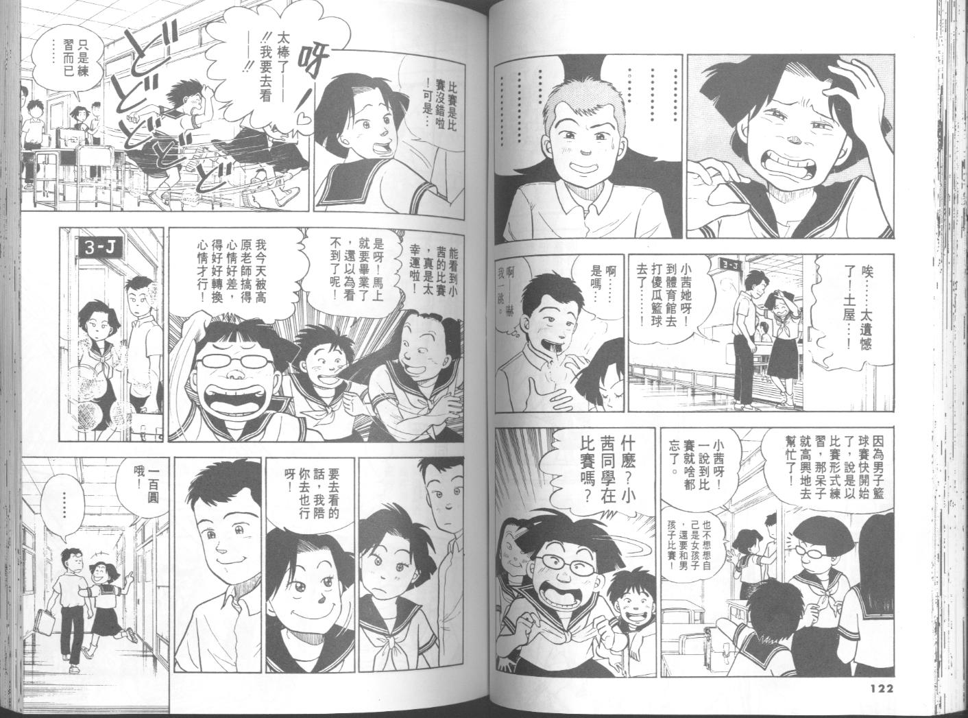 出位学院韩漫全集-VOL05无删减无遮挡章节图片 