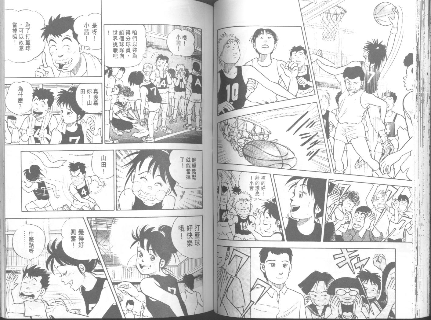 出位学院韩漫全集-VOL05无删减无遮挡章节图片 