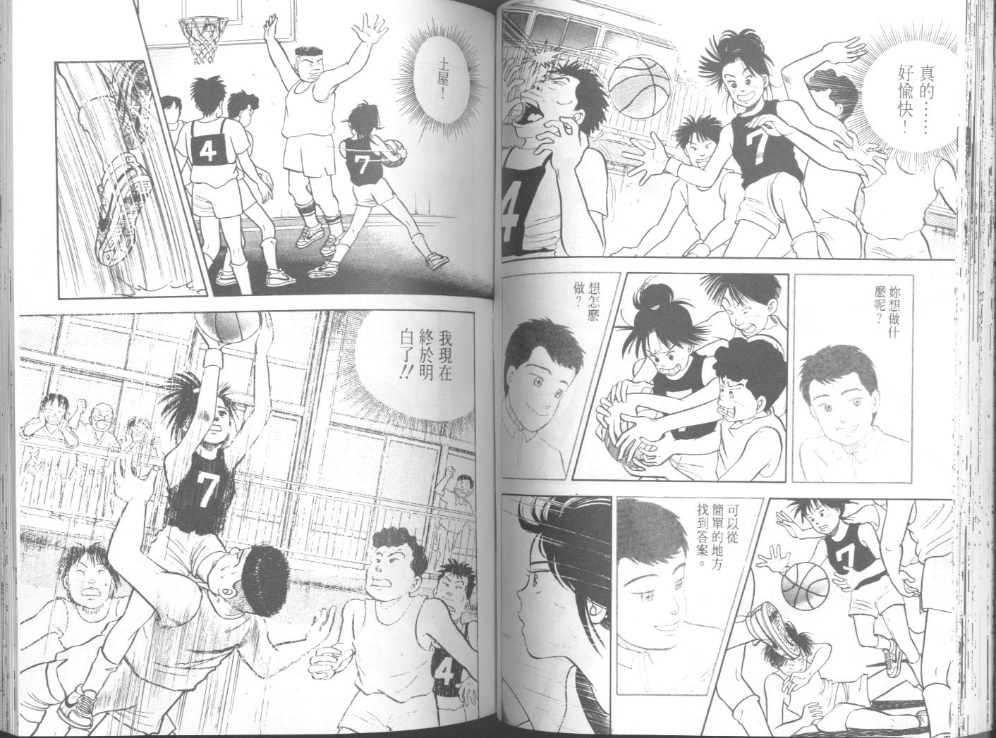 出位学院韩漫全集-VOL05无删减无遮挡章节图片 