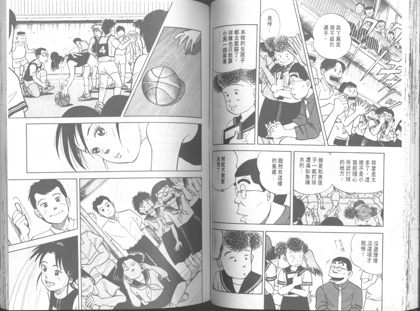 出位学院韩漫全集-VOL05无删减无遮挡章节图片 