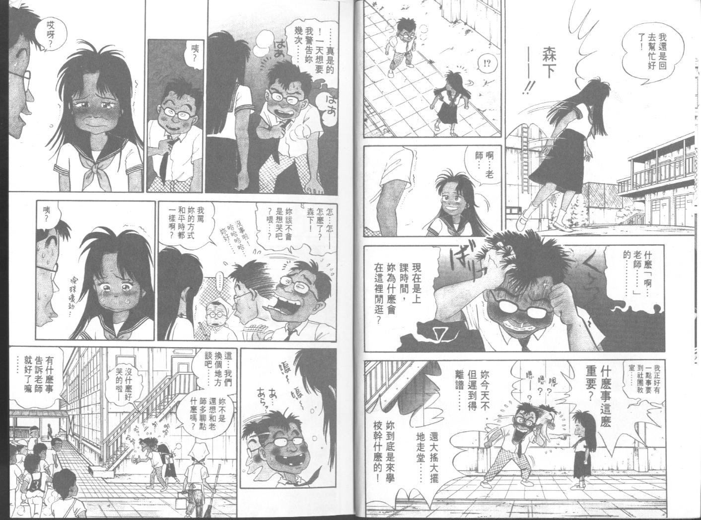 出位学院韩漫全集-VOL05无删减无遮挡章节图片 