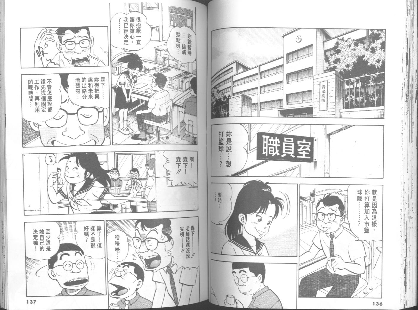 出位学院韩漫全集-VOL05无删减无遮挡章节图片 