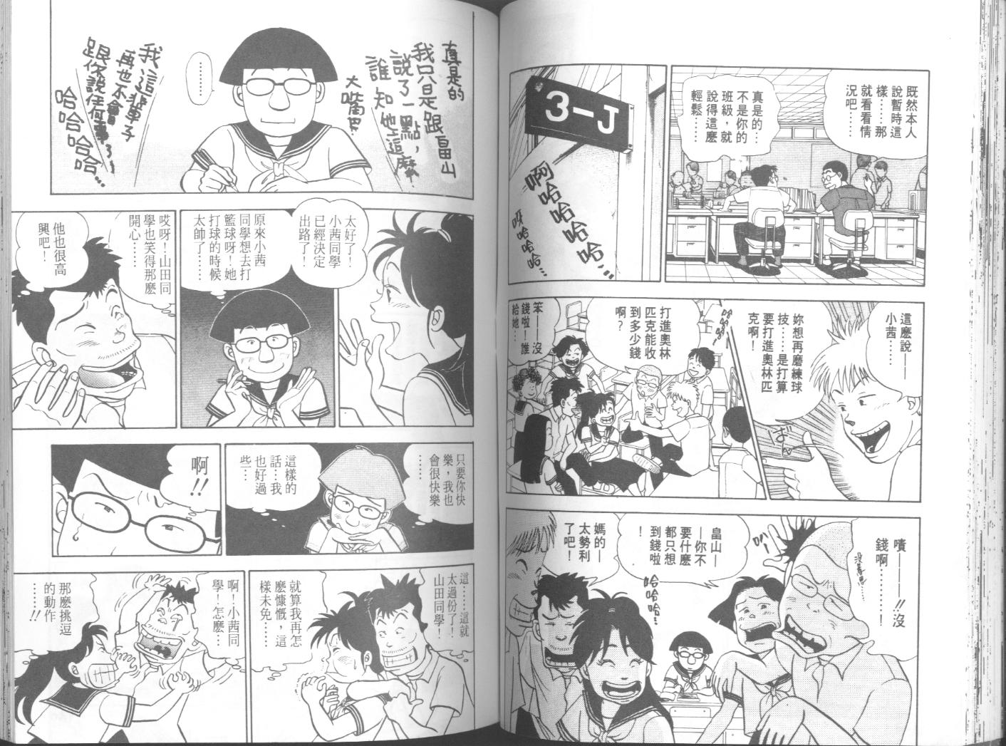 出位学院韩漫全集-VOL05无删减无遮挡章节图片 