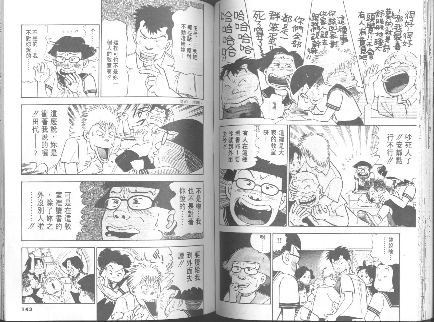 出位学院韩漫全集-VOL05无删减无遮挡章节图片 