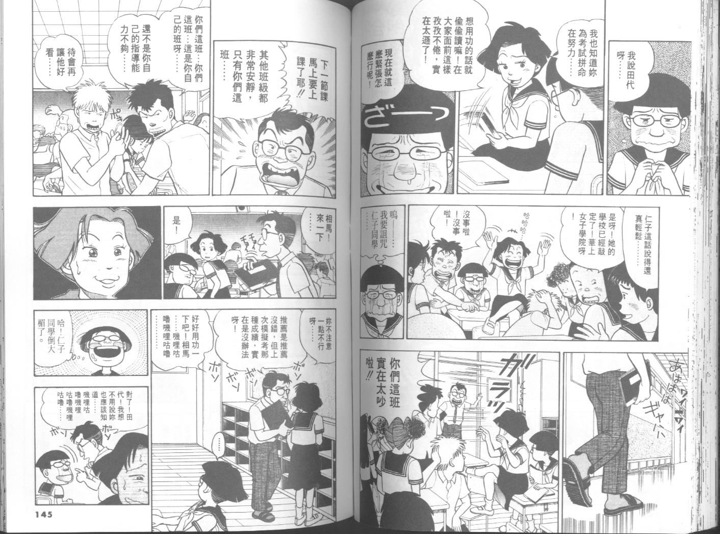出位学院韩漫全集-VOL05无删减无遮挡章节图片 