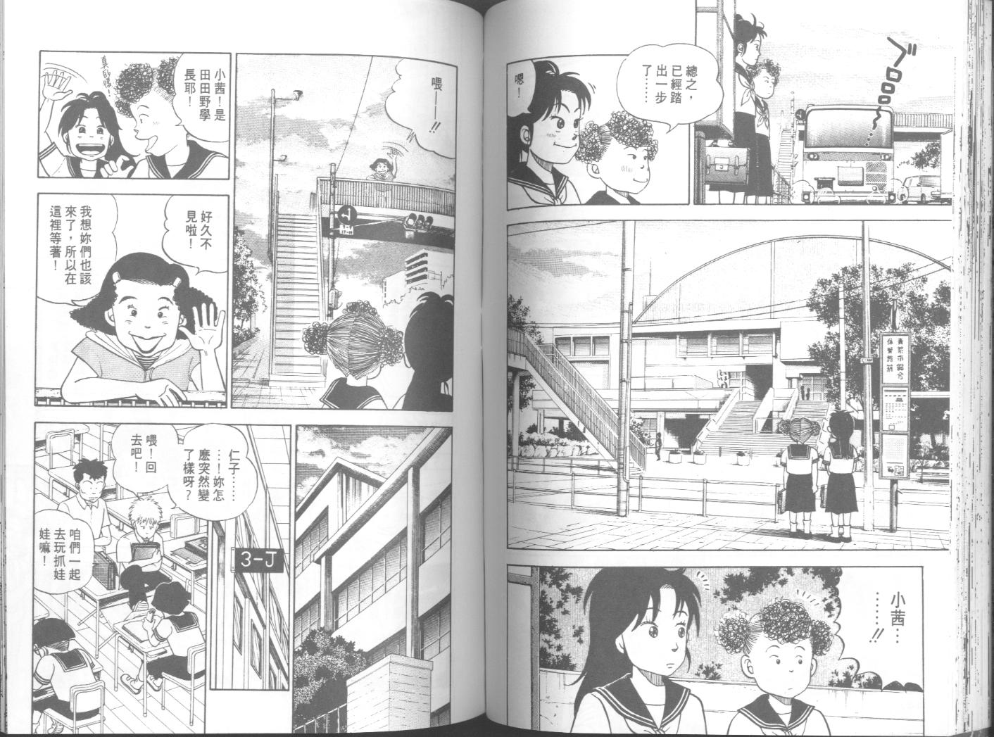出位学院韩漫全集-VOL05无删减无遮挡章节图片 