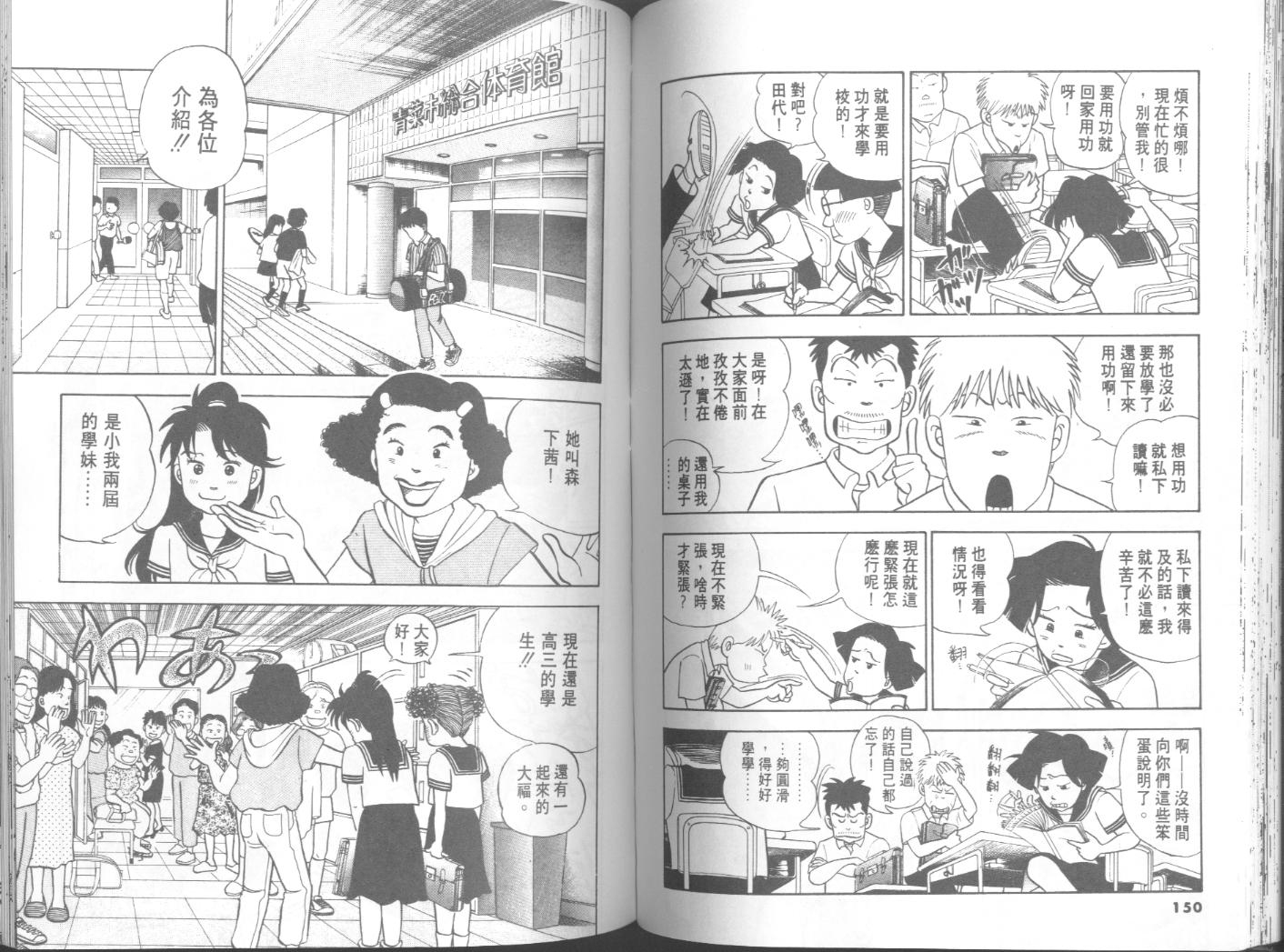 出位学院韩漫全集-VOL05无删减无遮挡章节图片 