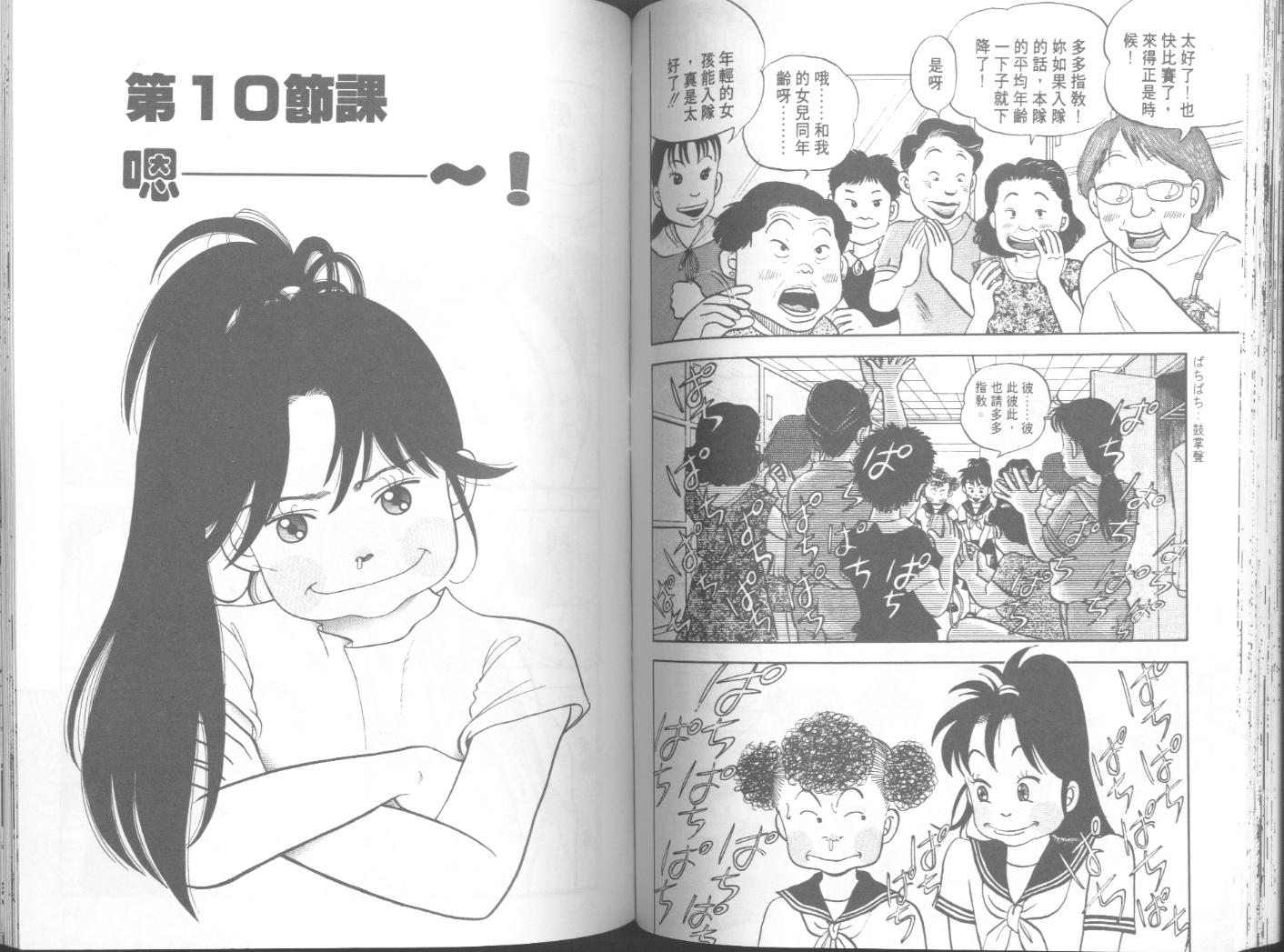 出位学院韩漫全集-VOL05无删减无遮挡章节图片 