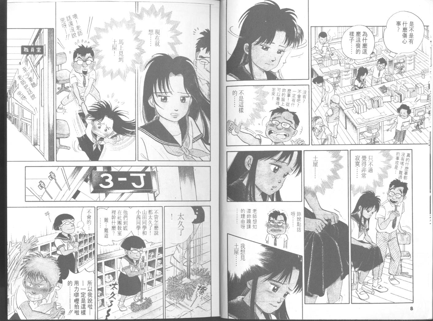 出位学院韩漫全集-VOL05无删减无遮挡章节图片 