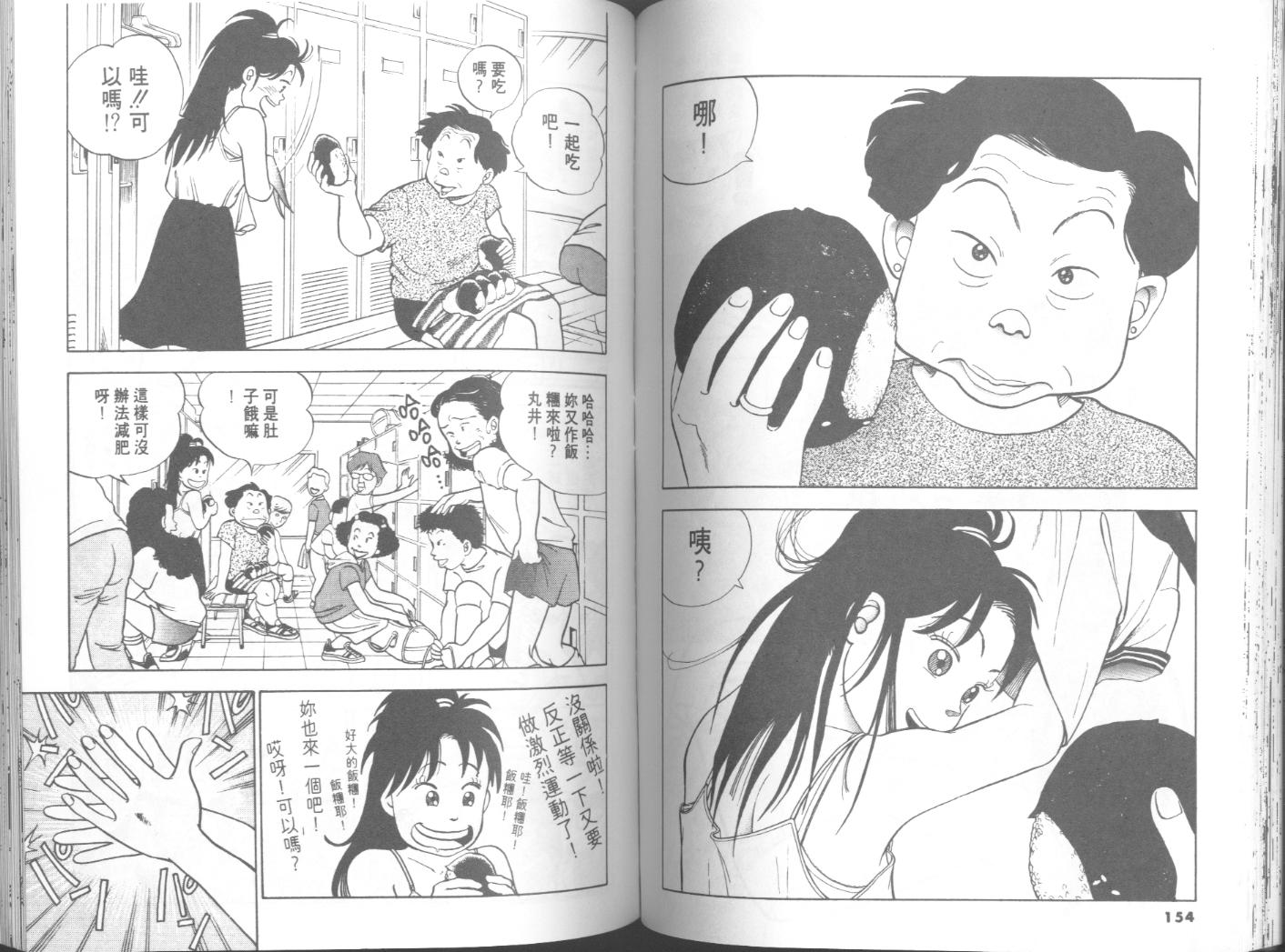 出位学院韩漫全集-VOL05无删减无遮挡章节图片 