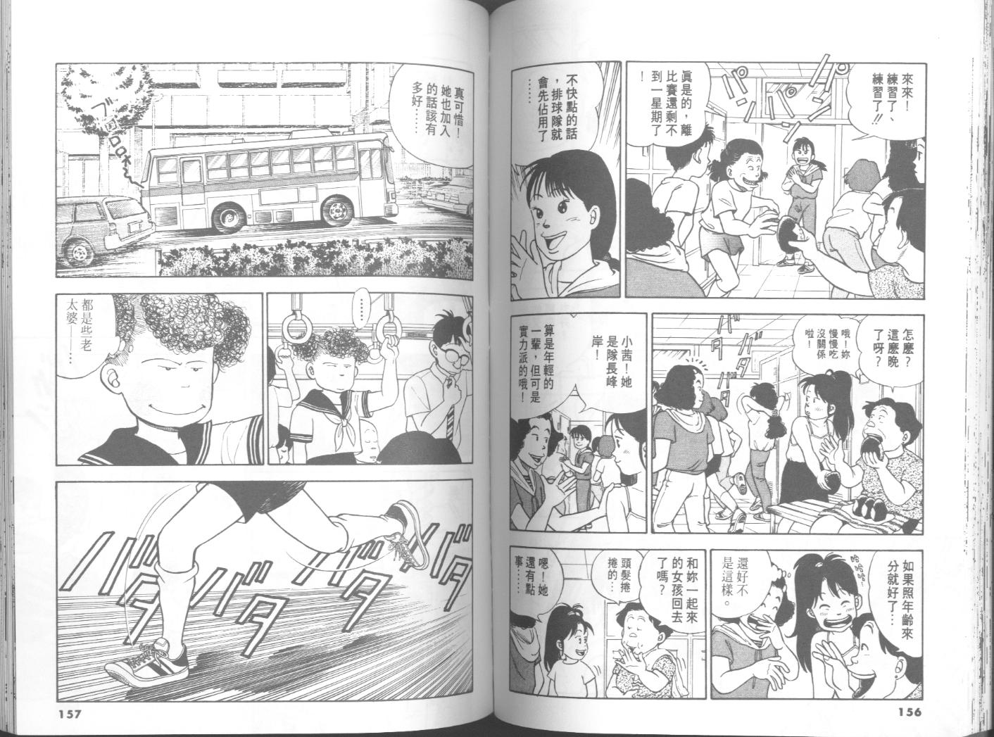 出位学院韩漫全集-VOL05无删减无遮挡章节图片 