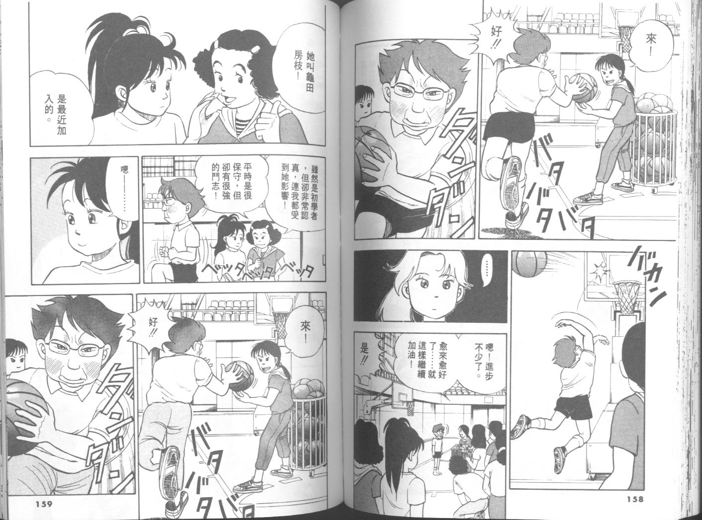 出位学院韩漫全集-VOL05无删减无遮挡章节图片 
