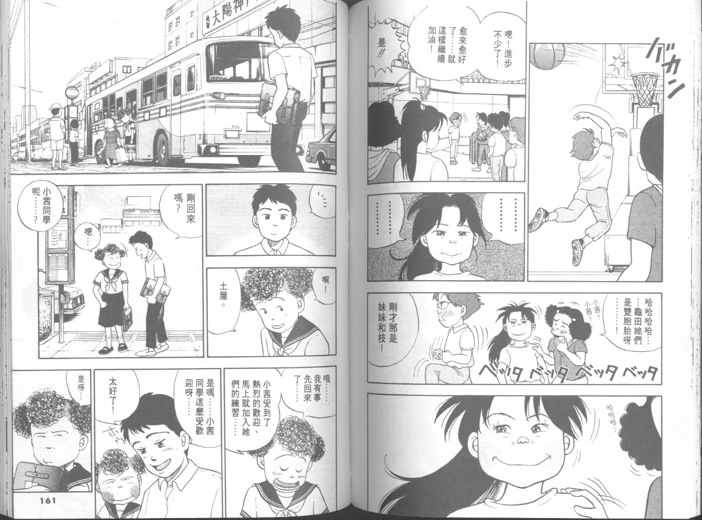 出位学院韩漫全集-VOL05无删减无遮挡章节图片 
