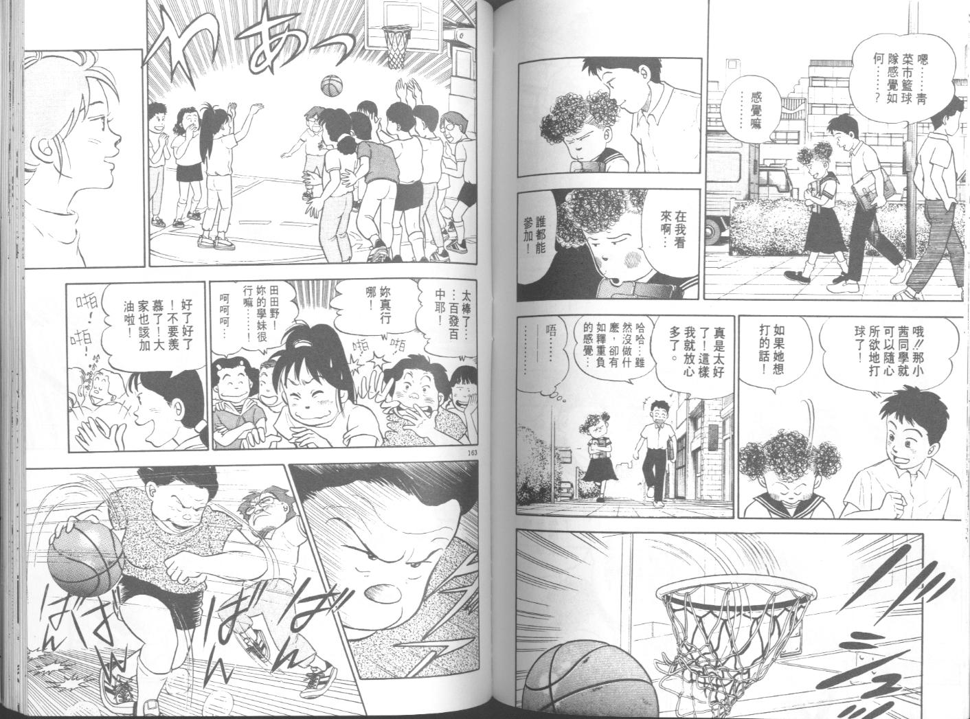 出位学院韩漫全集-VOL05无删减无遮挡章节图片 