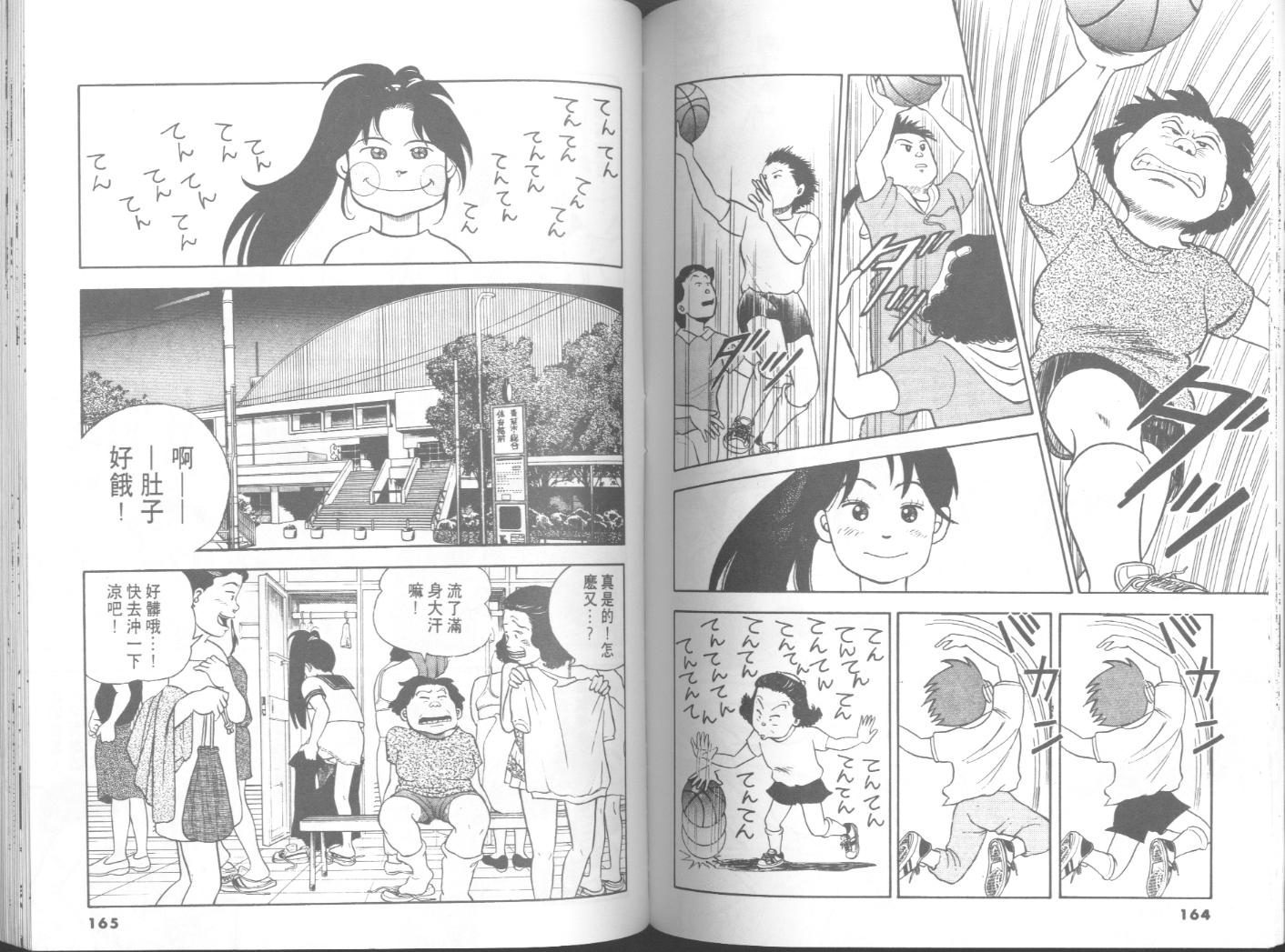 出位学院韩漫全集-VOL05无删减无遮挡章节图片 