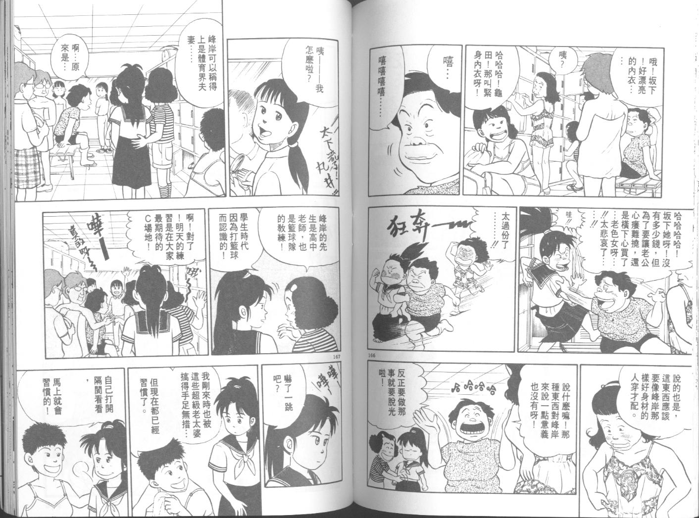 出位学院韩漫全集-VOL05无删减无遮挡章节图片 