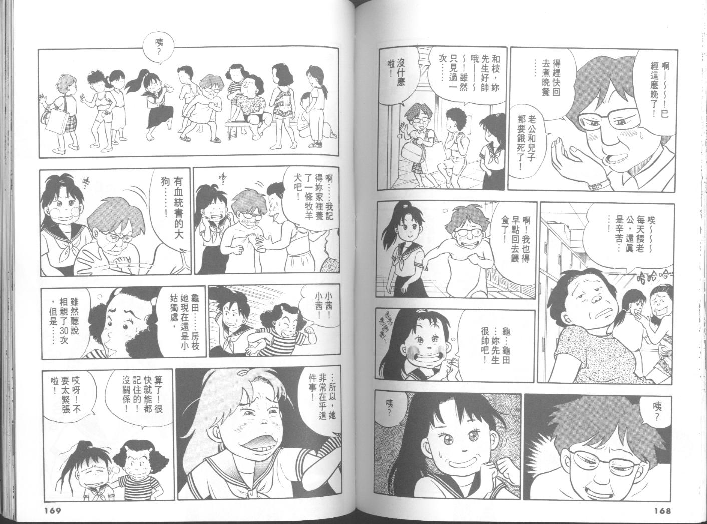 出位学院韩漫全集-VOL05无删减无遮挡章节图片 