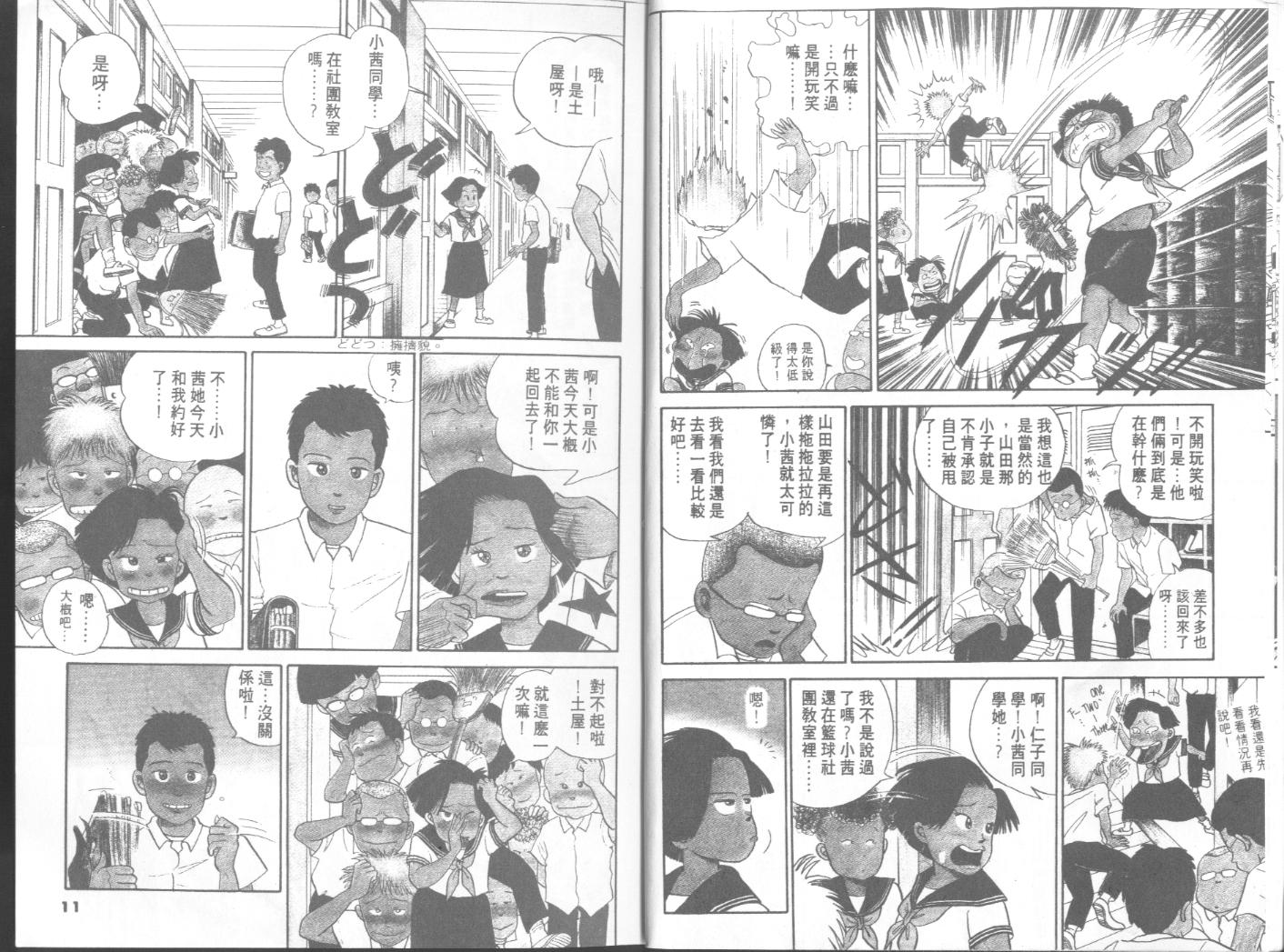 出位学院韩漫全集-VOL05无删减无遮挡章节图片 