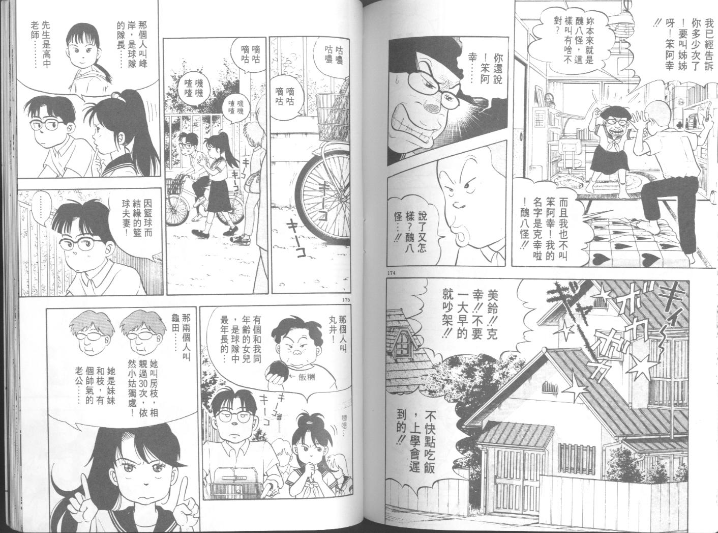 出位学院韩漫全集-VOL05无删减无遮挡章节图片 