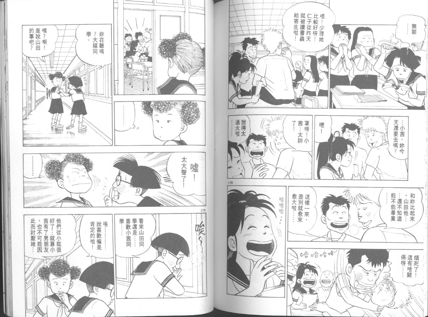 出位学院韩漫全集-VOL05无删减无遮挡章节图片 