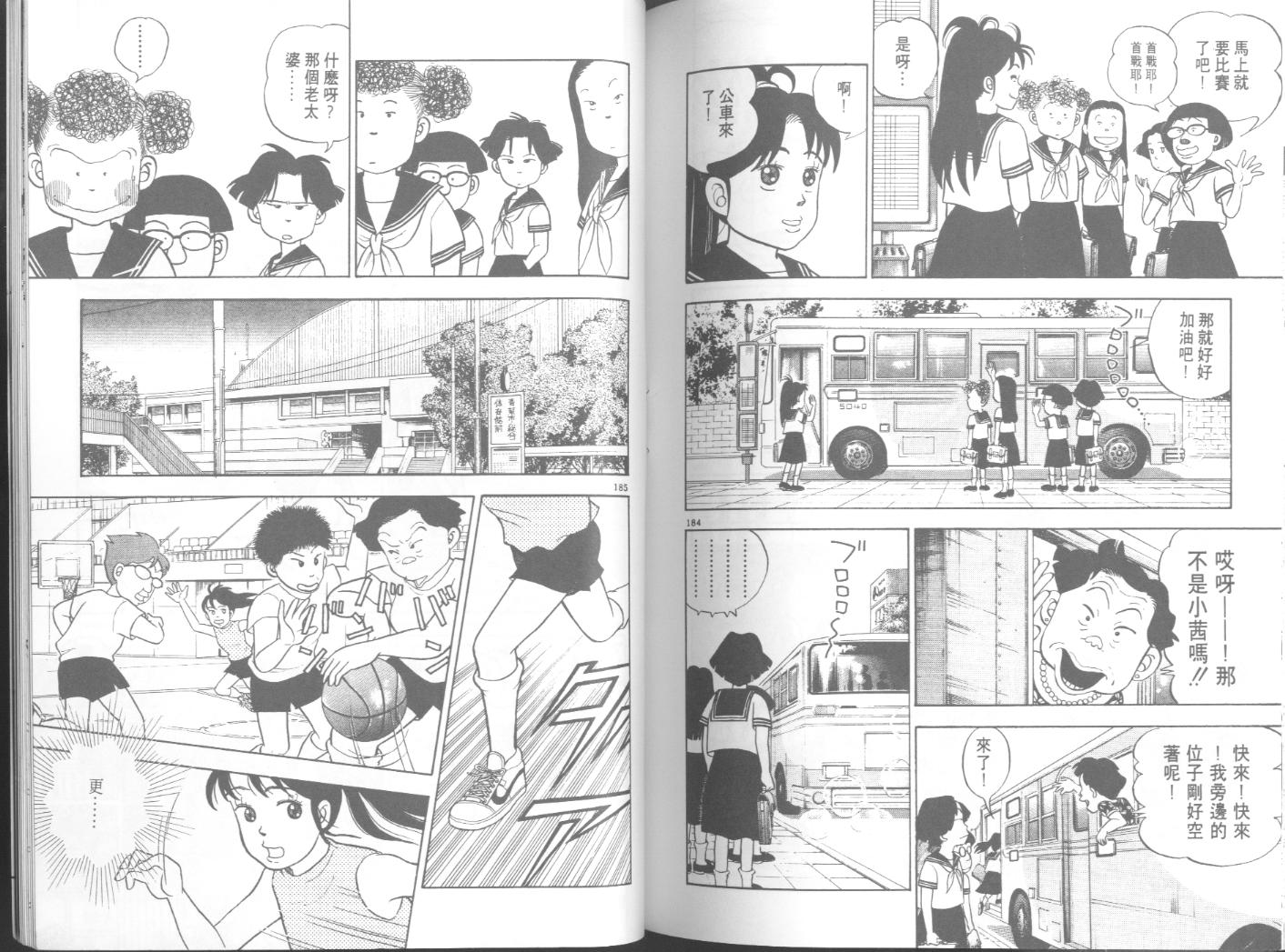 出位学院韩漫全集-VOL05无删减无遮挡章节图片 
