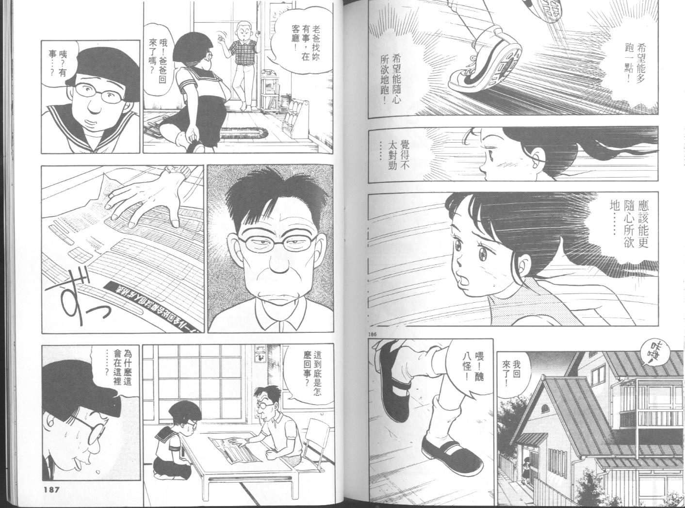 出位学院韩漫全集-VOL05无删减无遮挡章节图片 