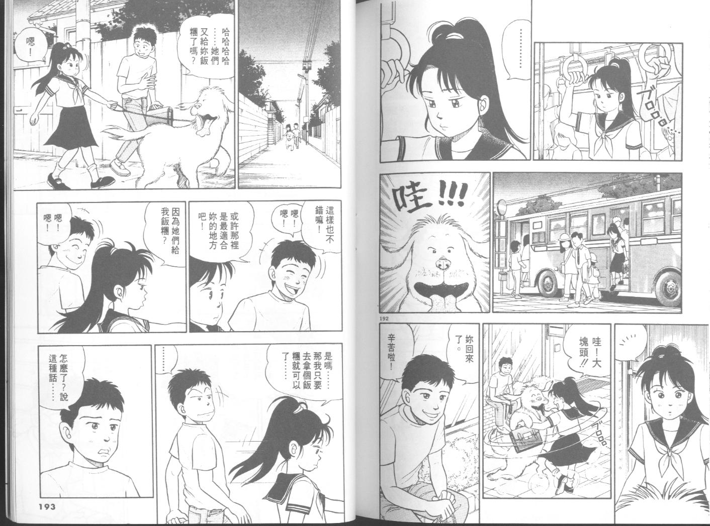 出位学院韩漫全集-VOL05无删减无遮挡章节图片 