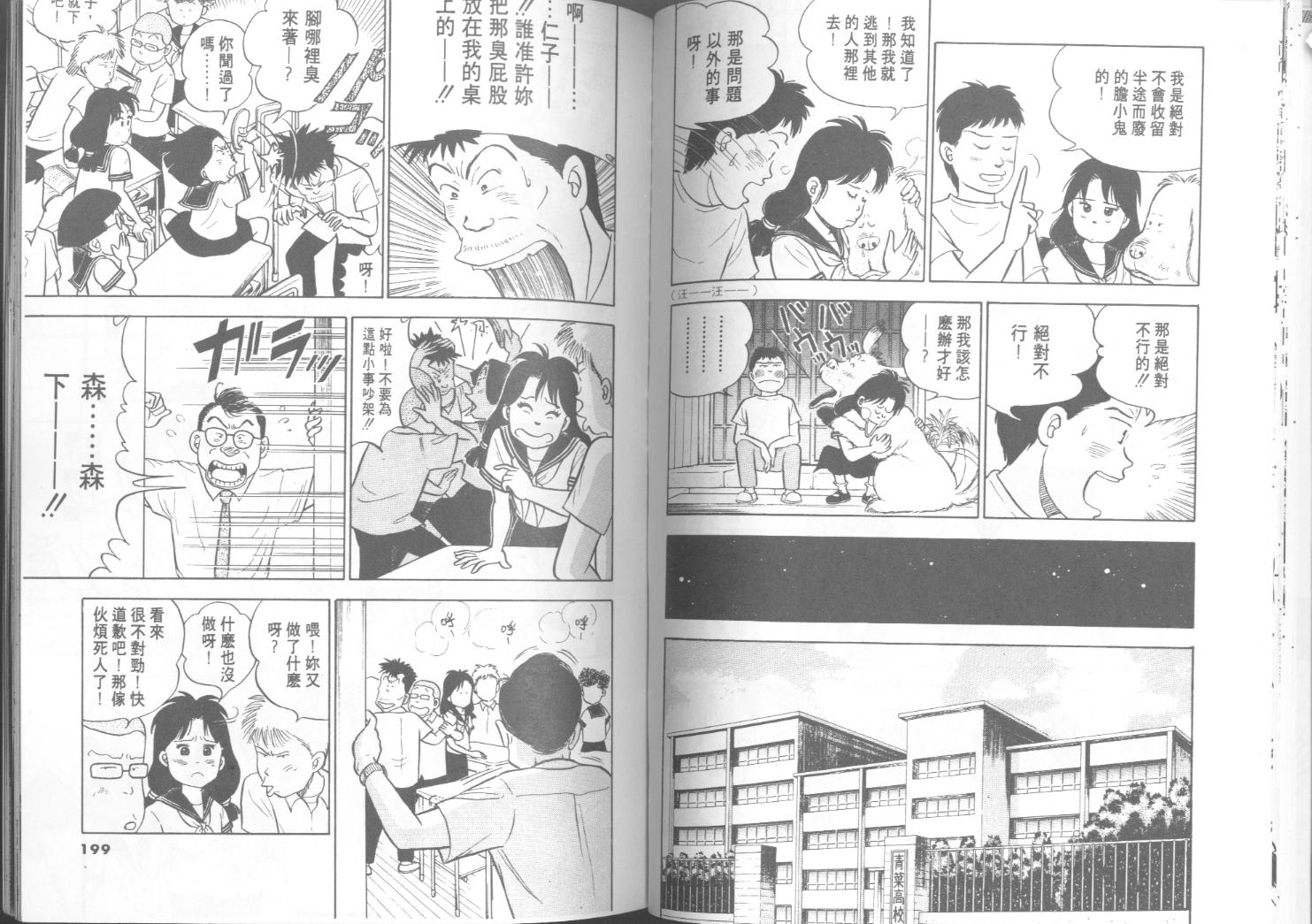 出位学院韩漫全集-VOL06无删减无遮挡章节图片 
