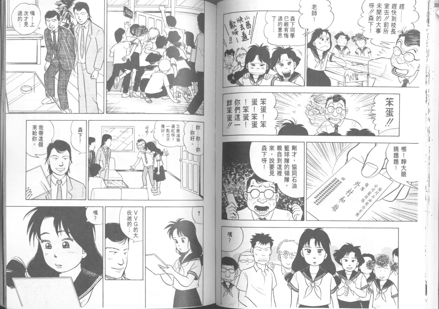 出位学院韩漫全集-VOL06无删减无遮挡章节图片 