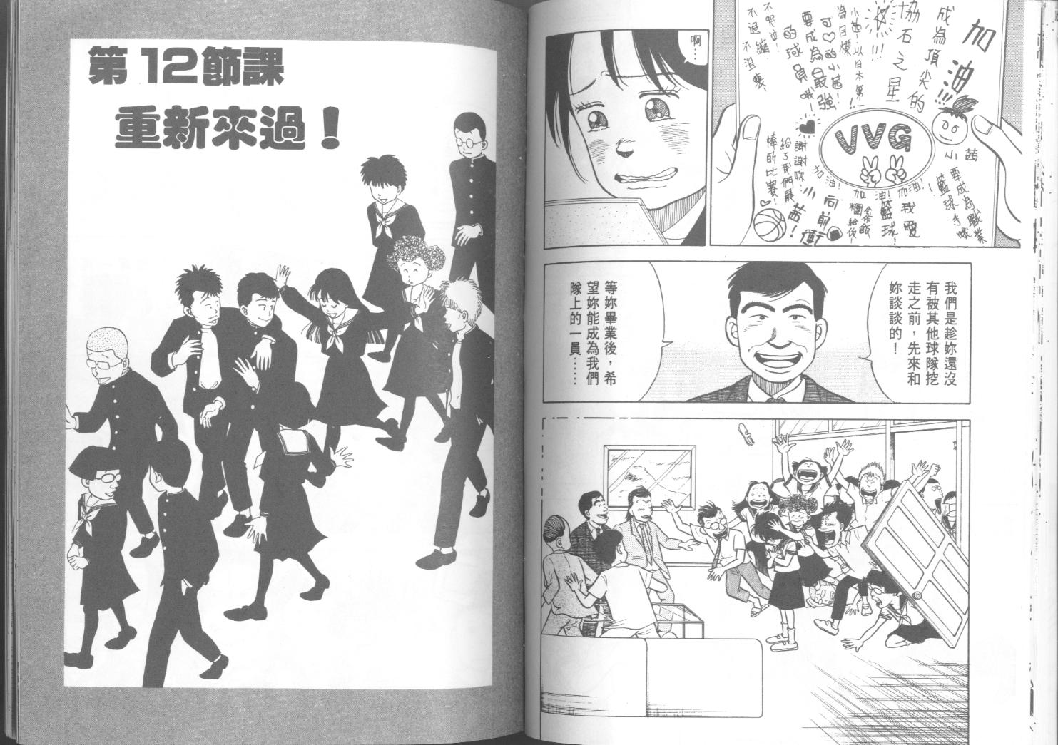 出位学院韩漫全集-VOL06无删减无遮挡章节图片 