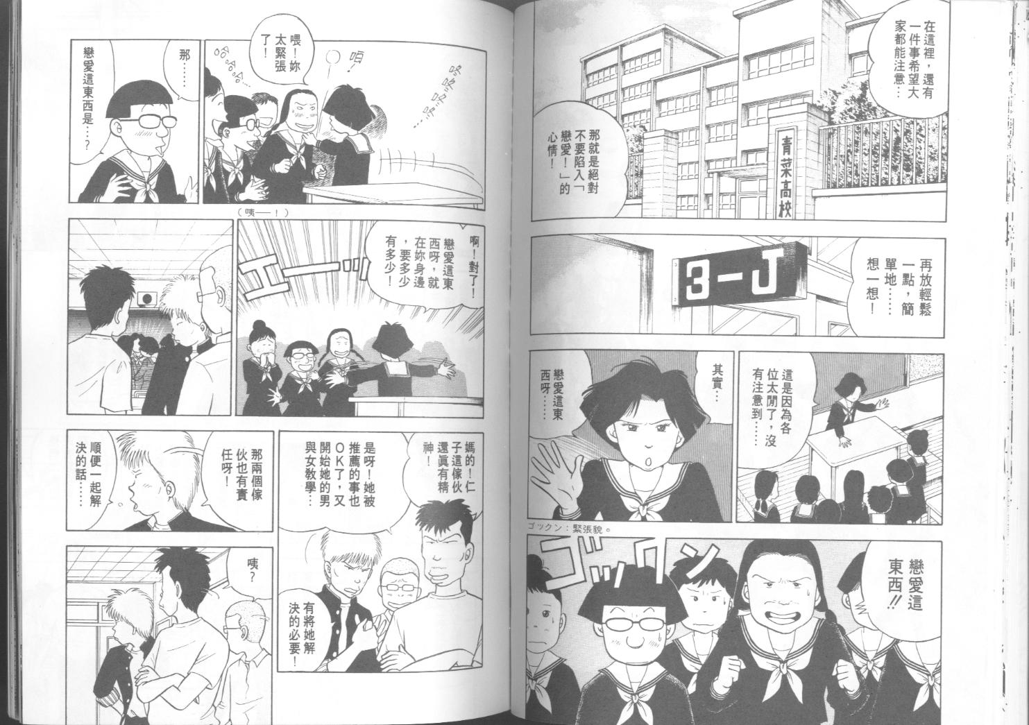 出位学院韩漫全集-VOL06无删减无遮挡章节图片 