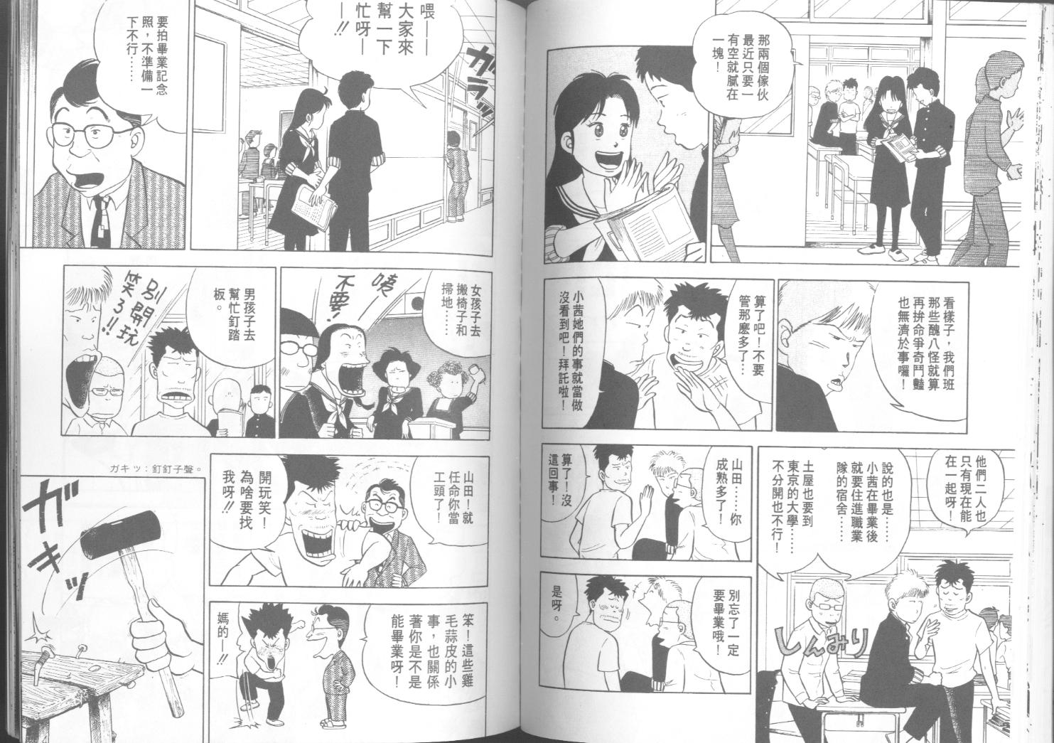 出位学院韩漫全集-VOL06无删减无遮挡章节图片 