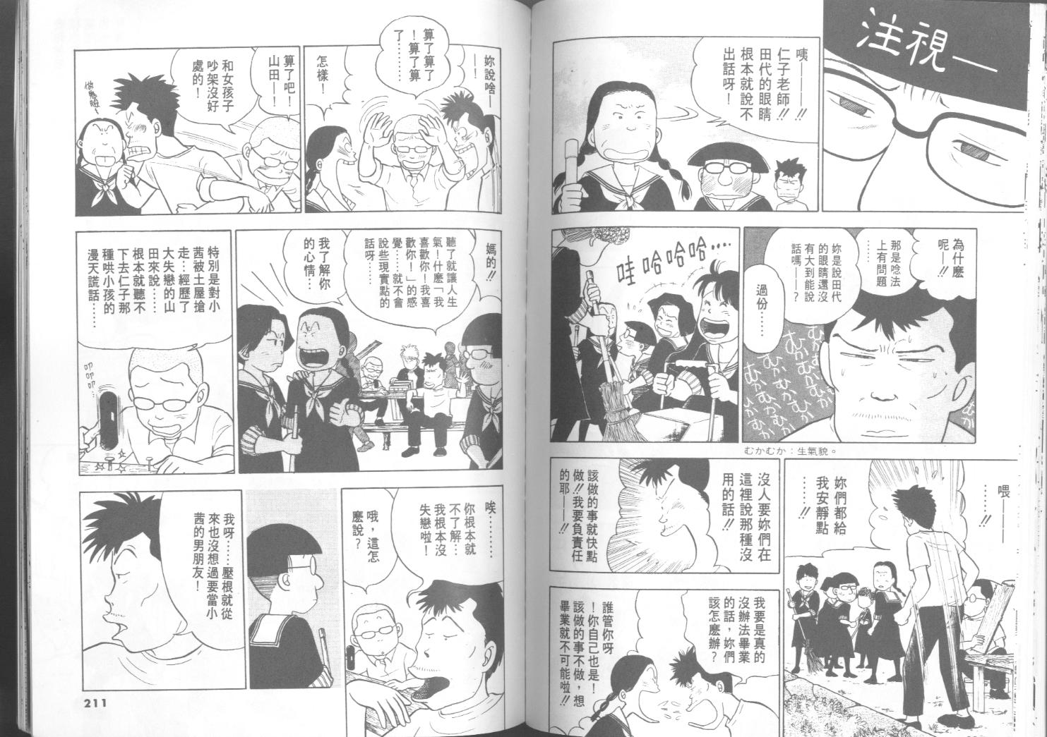 出位学院韩漫全集-VOL06无删减无遮挡章节图片 