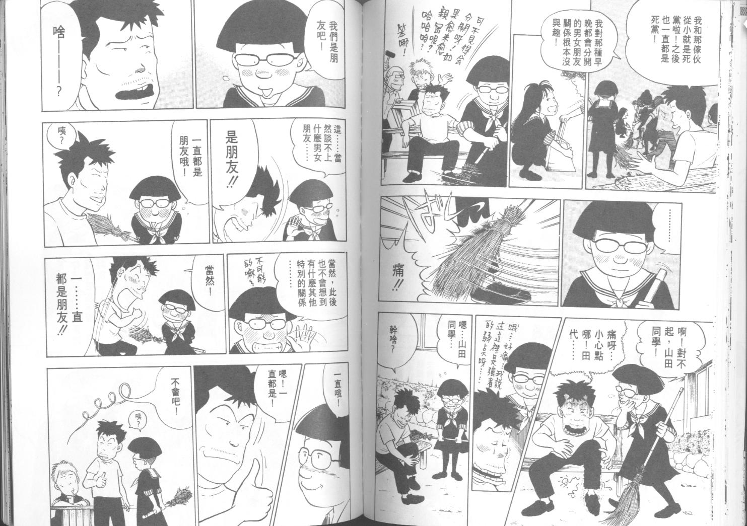 出位学院韩漫全集-VOL06无删减无遮挡章节图片 