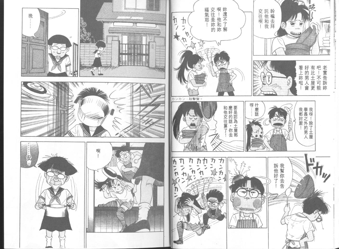 出位学院韩漫全集-VOL06无删减无遮挡章节图片 