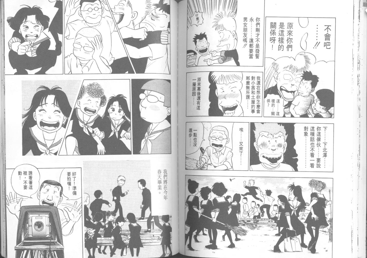 出位学院韩漫全集-VOL06无删减无遮挡章节图片 