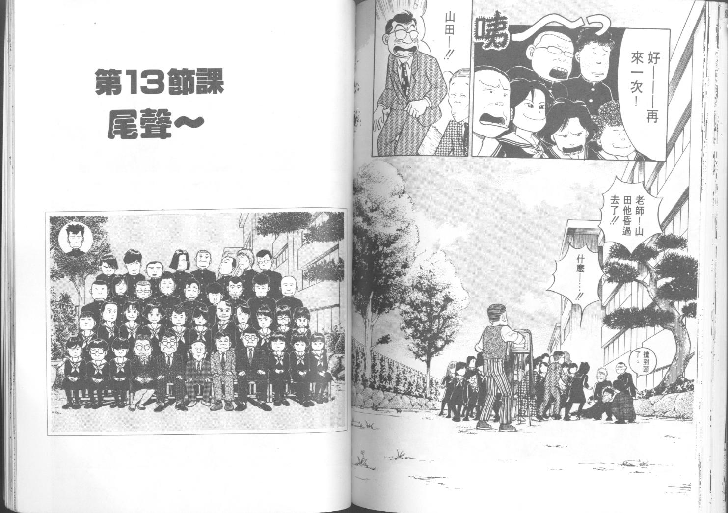 出位学院韩漫全集-VOL06无删减无遮挡章节图片 