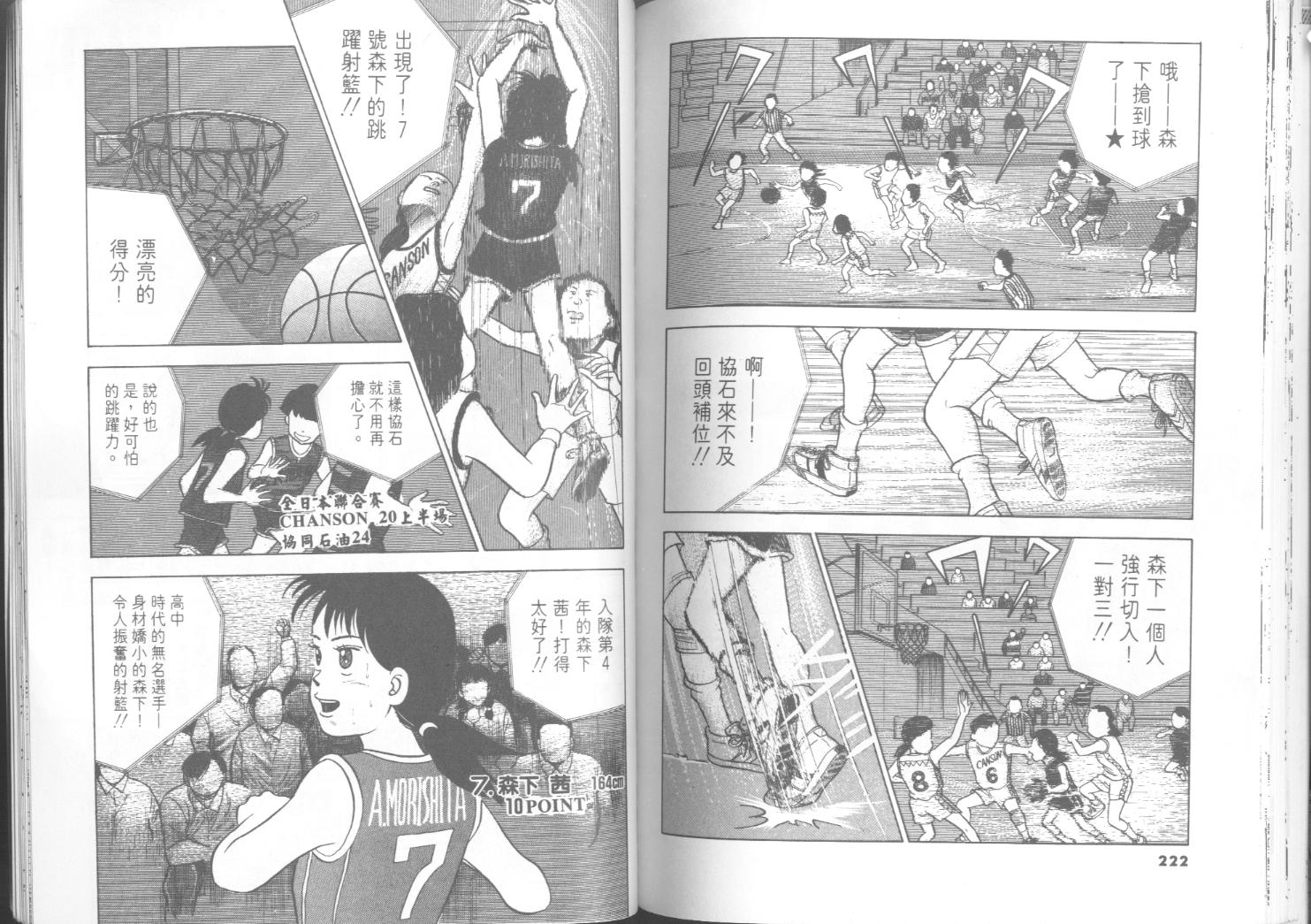 出位学院韩漫全集-VOL06无删减无遮挡章节图片 