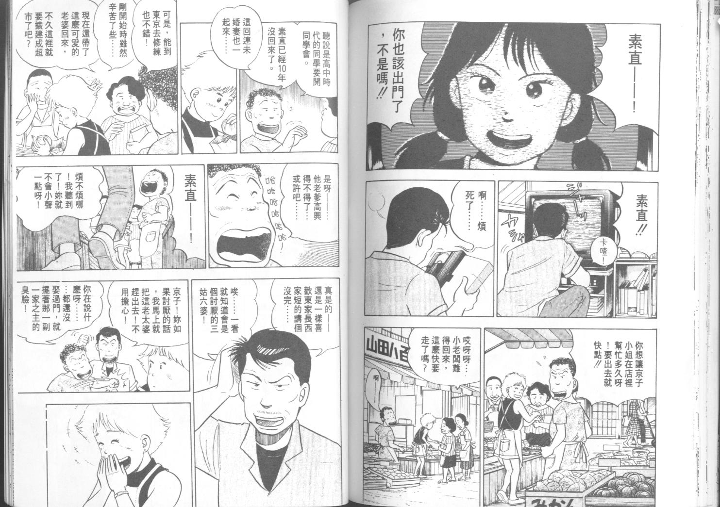 出位学院韩漫全集-VOL06无删减无遮挡章节图片 
