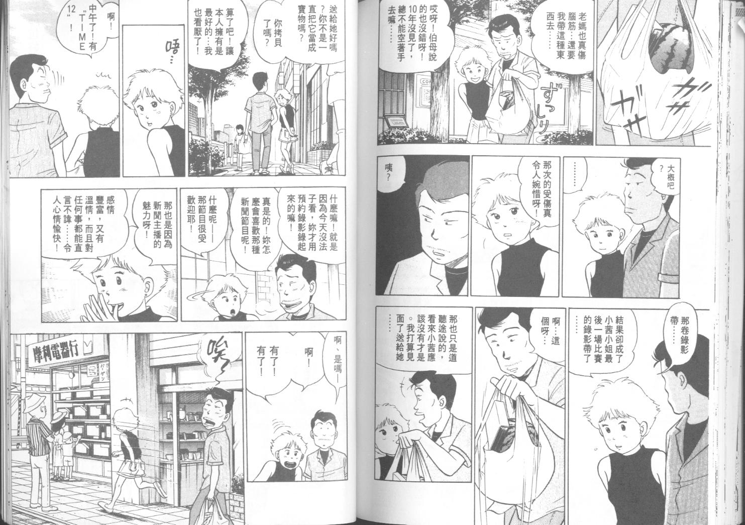 出位学院韩漫全集-VOL06无删减无遮挡章节图片 
